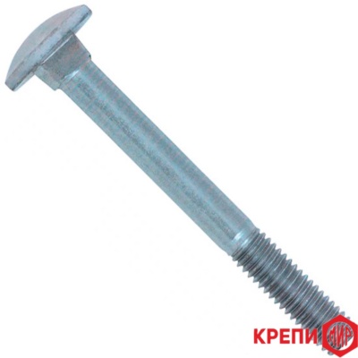 Болт мебельный М12х 60 DIN 603 кл пр 4,8 оц